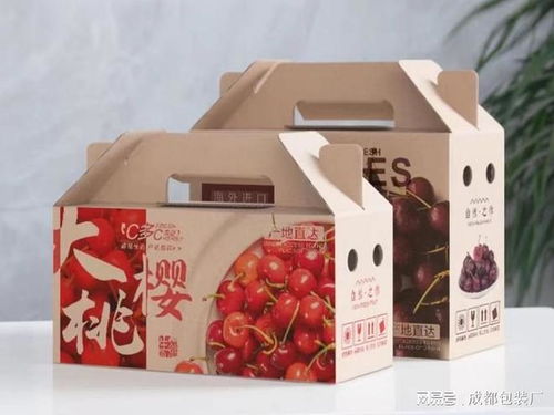 成都水果包装厂 让车厘子 大樱桃更耀眼,只需包装盒定做