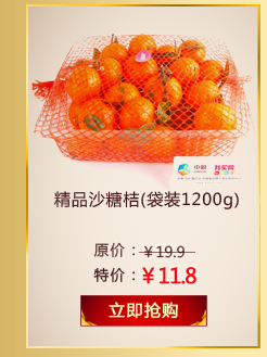 汤圆果品 裸奔价