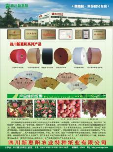 果品套袋行业领导者价格_果品套袋行业领导者厂家_世界工厂网产品信息库