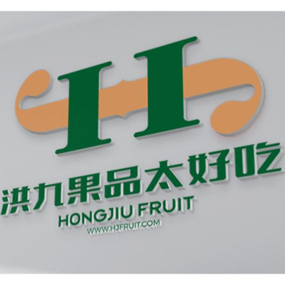 重庆洪九果品股份嘉兴分公司