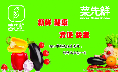 果品蔬菜设计图__PSD分层素材_PSD分层素材_设计图库
