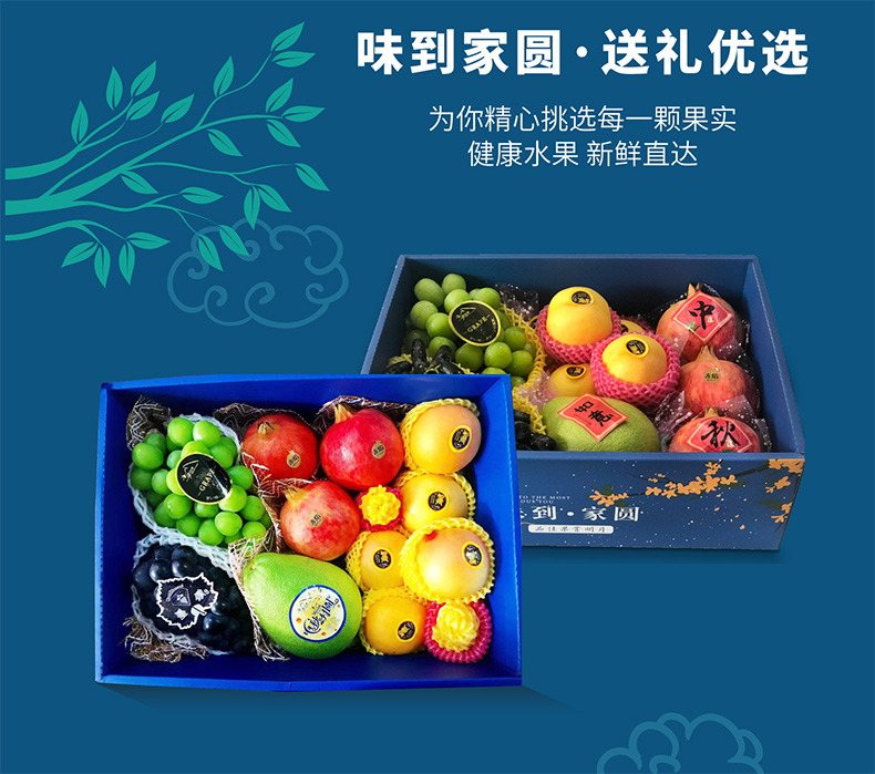 果品控 中秋礼盒 五种精选水果 桃源山水线上品牌 中秋水果礼盒 新鲜水果 北京、上海、广州、深圳【同城闪送】