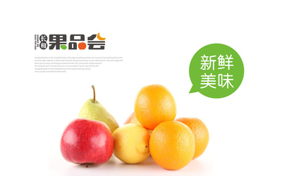 2015【长和果品会】社区水果超市